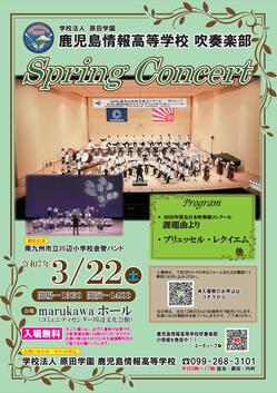 R07 0322 Spring Concertチラシ.jpg