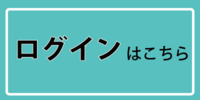 nログインボタン.png