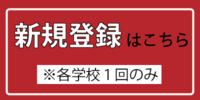 n新規登録ボタン 1.png