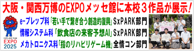 expo joho team.png