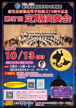 25情報定期演奏チラシ.jpg