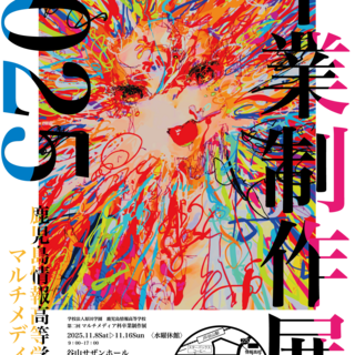 続学説展望 No.4 1965年7月 DOCUMENTS | 企画展「そのとき、どうする？展 –防災のこれからを見渡す