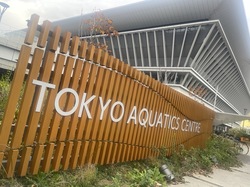 東京アクアティクスセンター