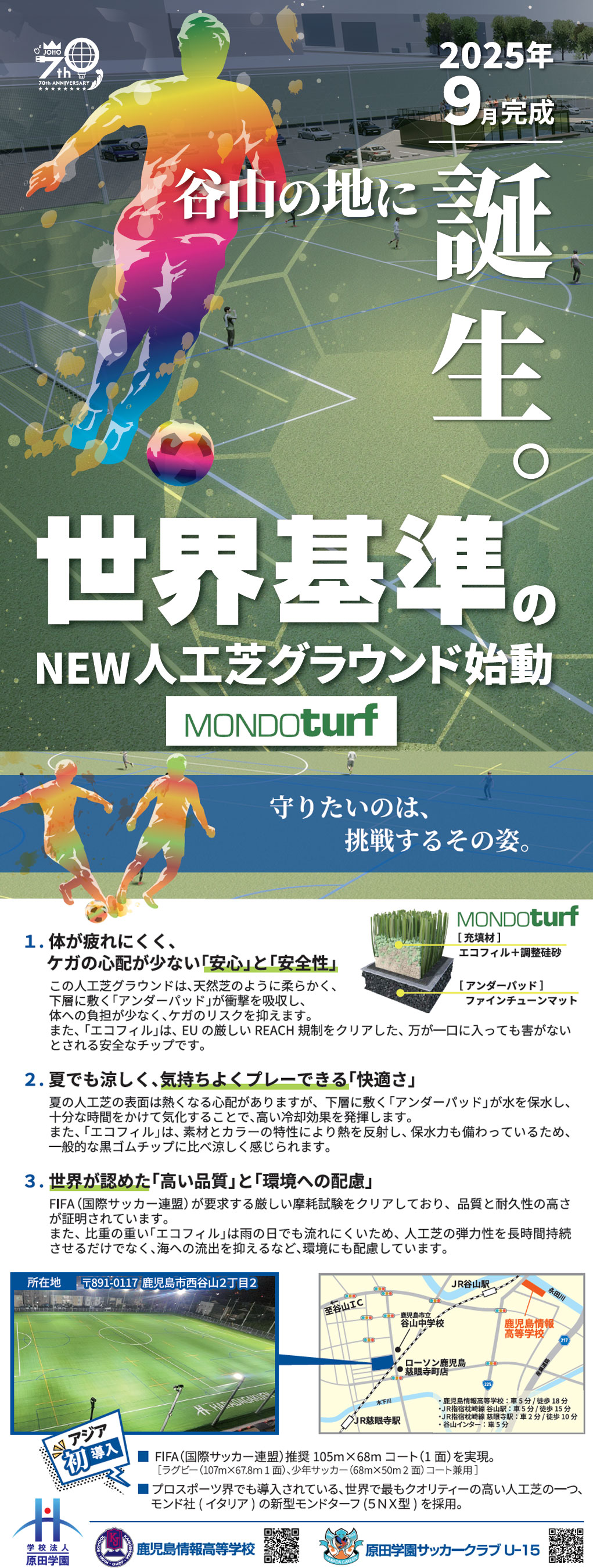 ポスター合体.jpg