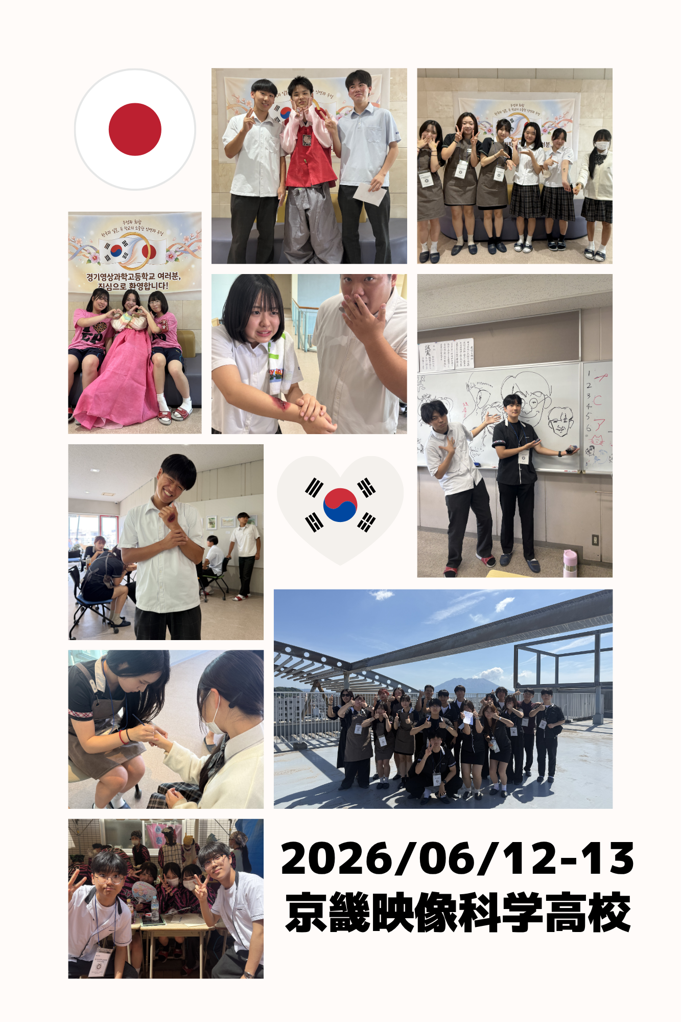 京畿映像科学高校交流の様子.png