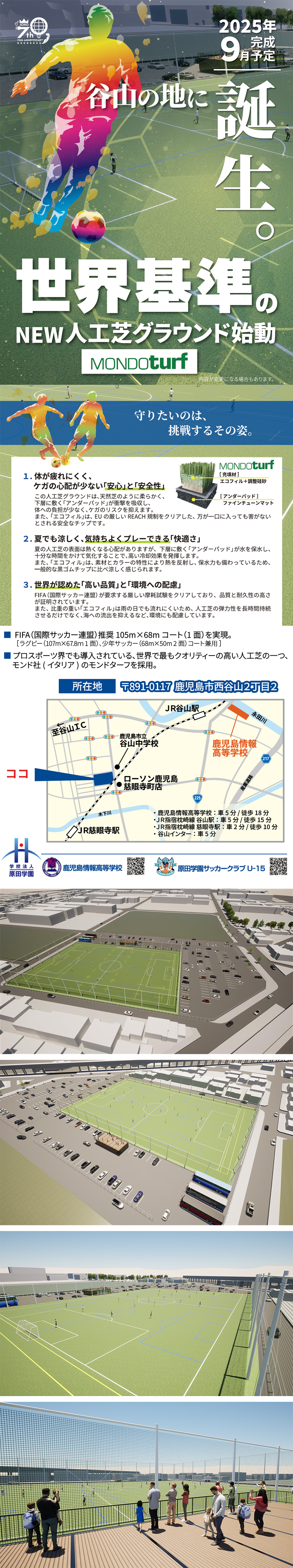 新グランド縦HP用4.jpg