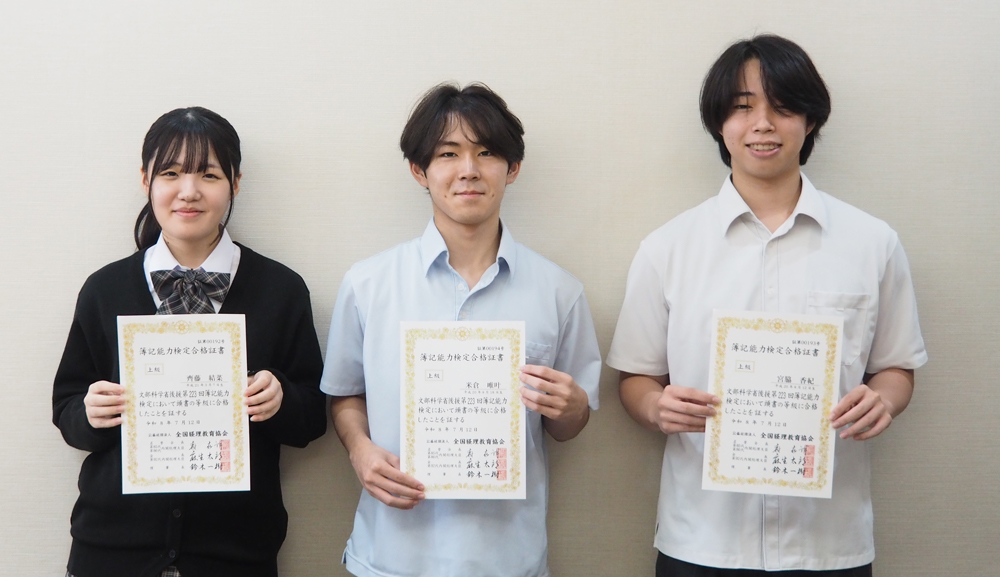 全経簿記上級合格者3名（左から齊藤さん、宮脇君、米倉君）