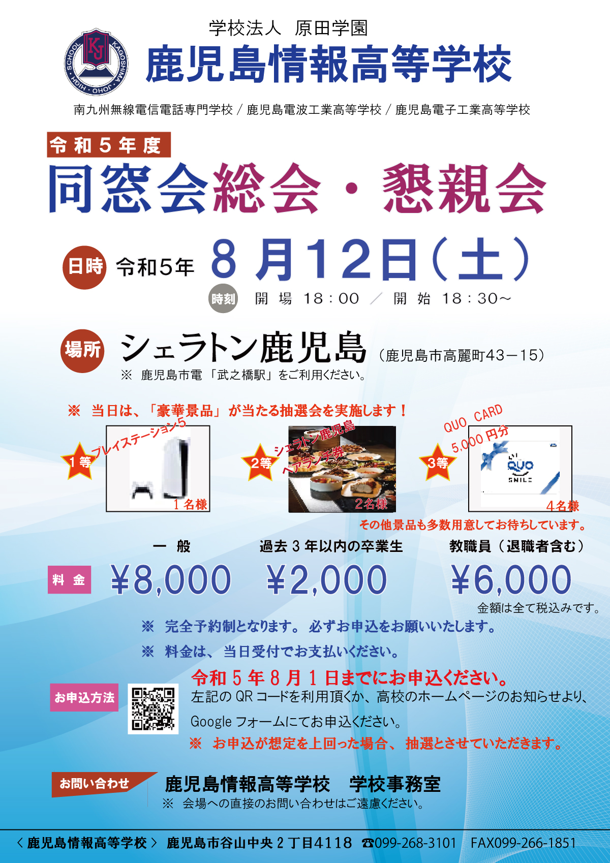 https://ka-joho.jp/info/images/R5%E5%90%8C%E7%AA%93%E4%BC%9A.jpg