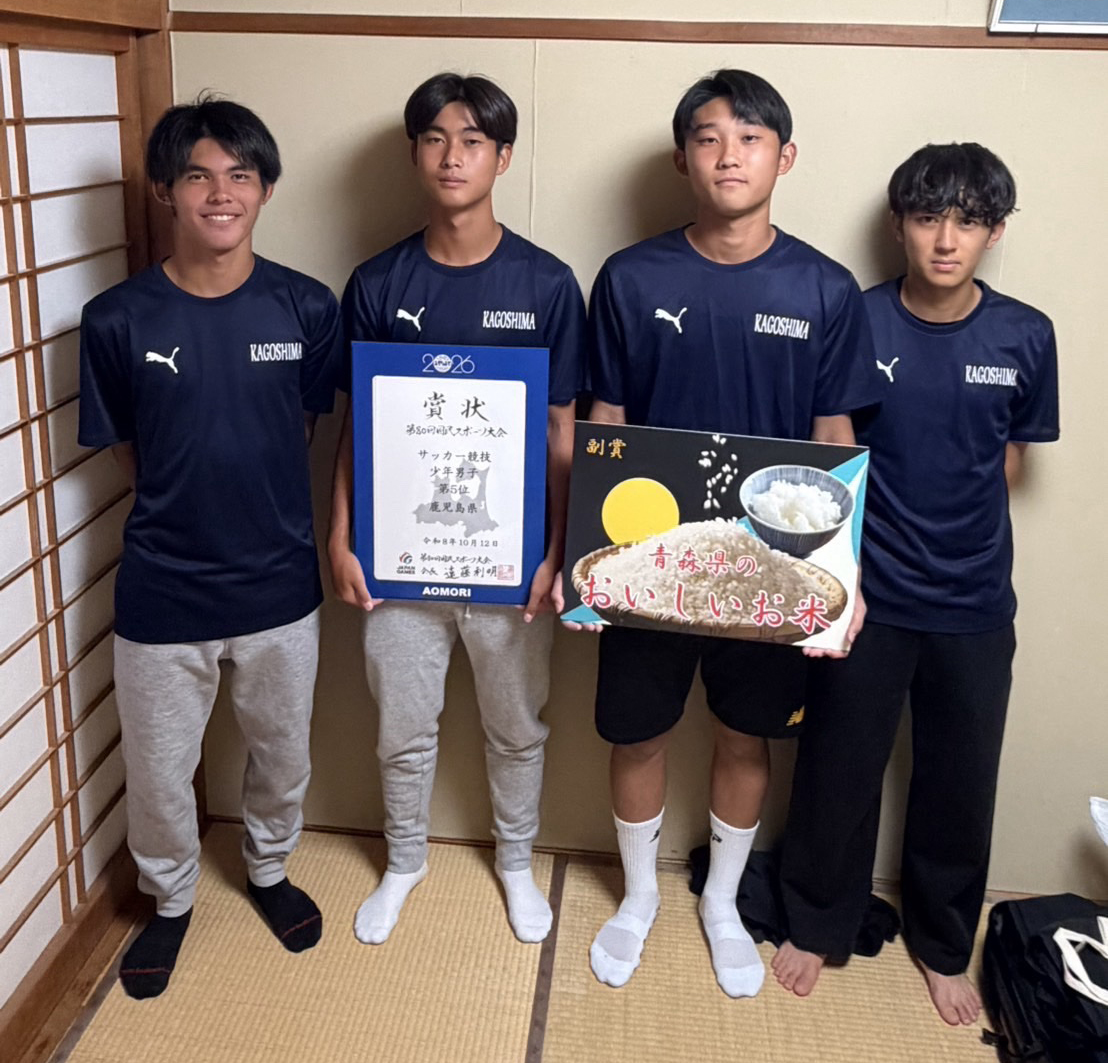 第80回国民スポーツ大会 サッカー競技少年男子 第5位の賞状と副賞を掲げる選手4名