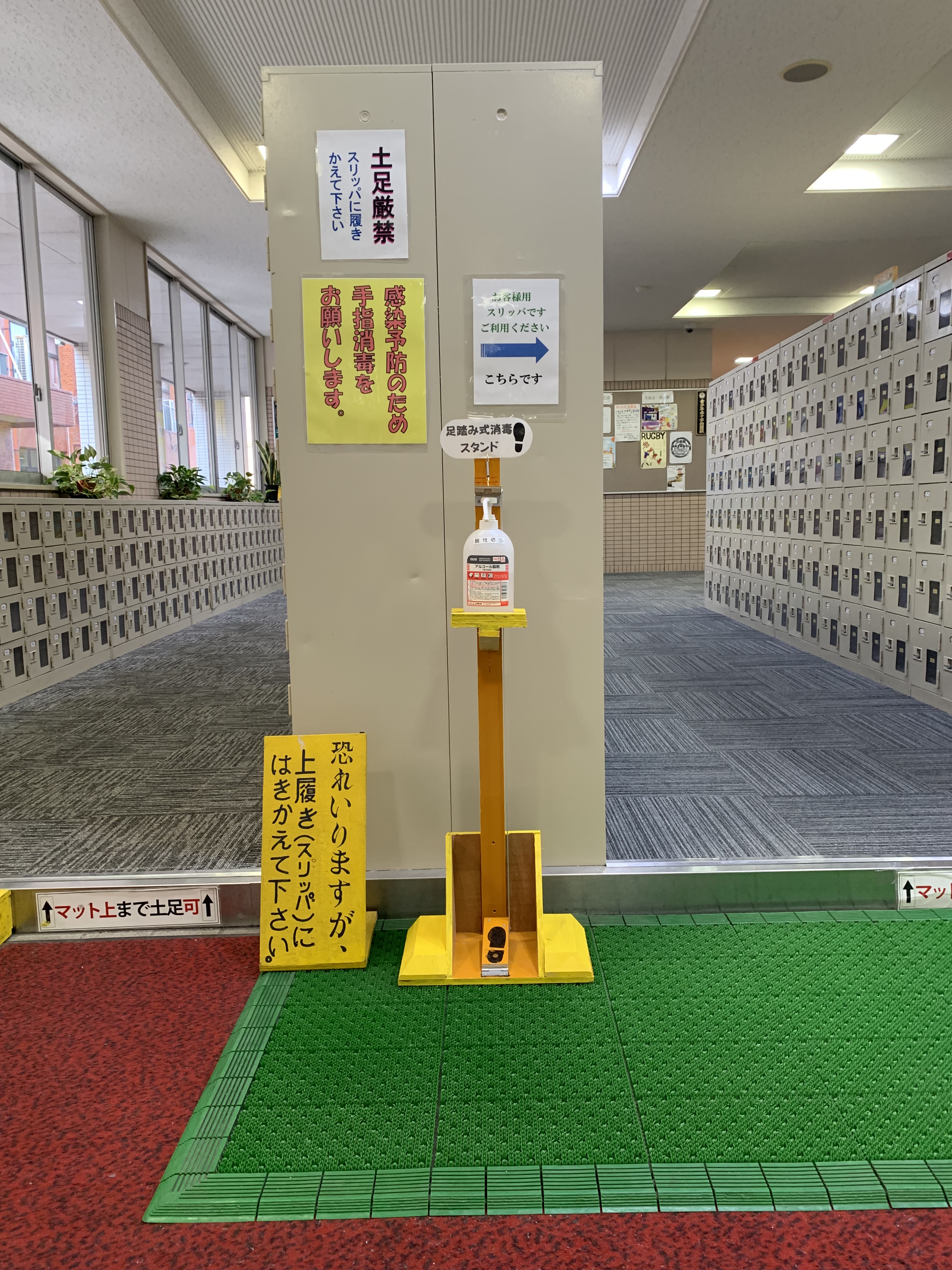 足踏み式除菌スプレー装置の開発 ｜ 鹿児島情報高等学校