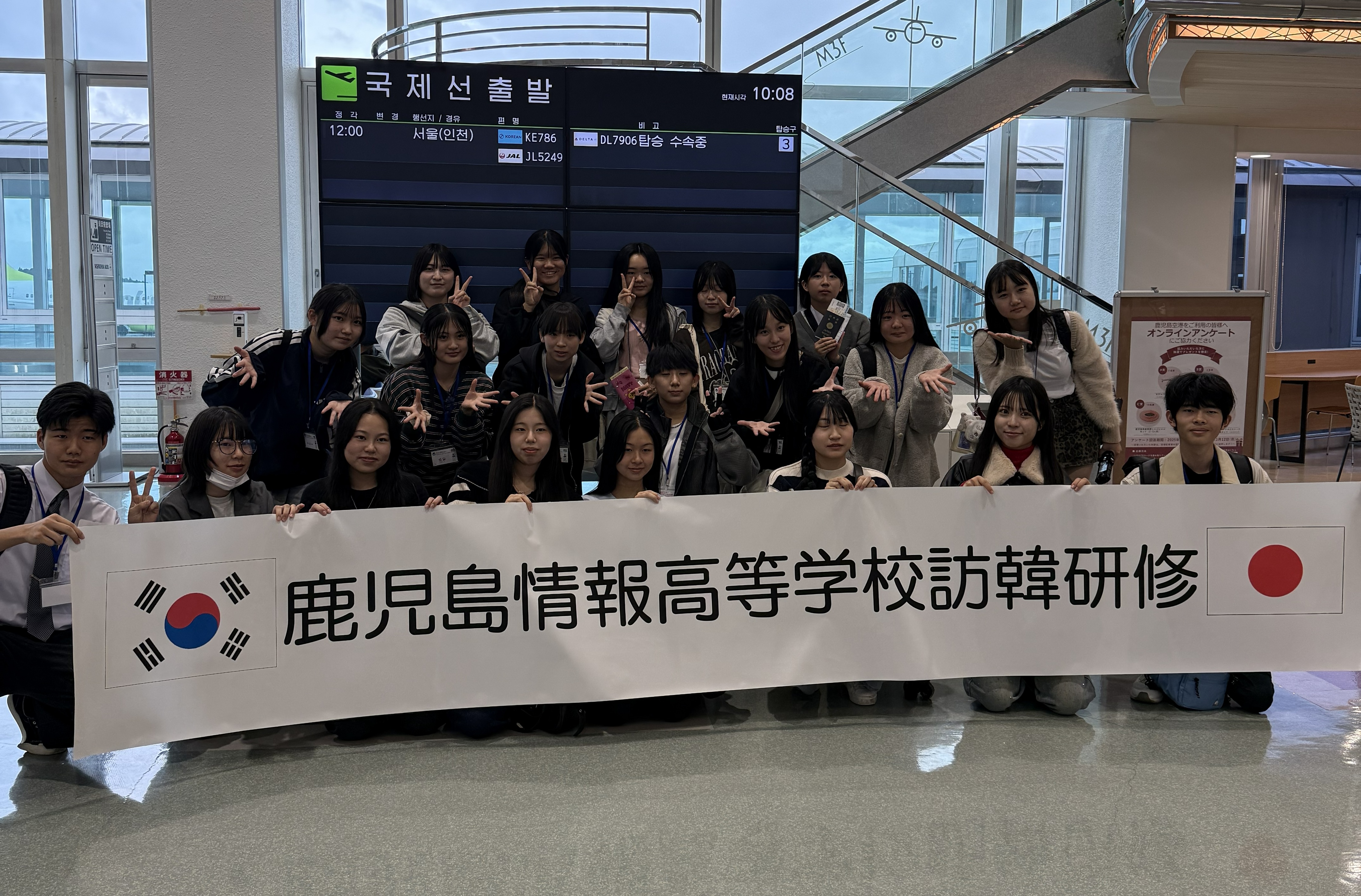 国際交流】韓国研修 ｜ 鹿児島情報高等学校